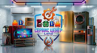 Срочный ремонт бытовой техники от 5000