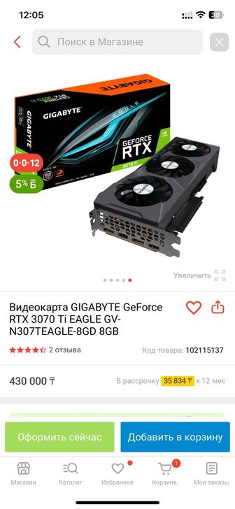 Nvidia geforce rtx 3070 ti