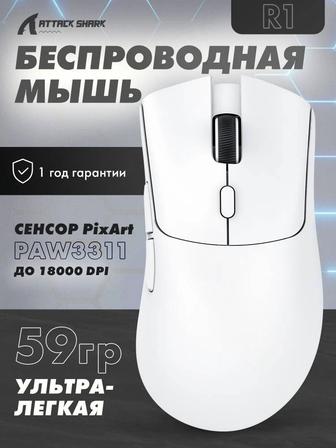 Игровая мышь