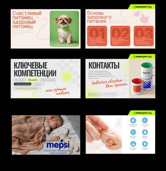 Разработка презентации для бизнеса