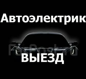 Услуги автоэлектрика