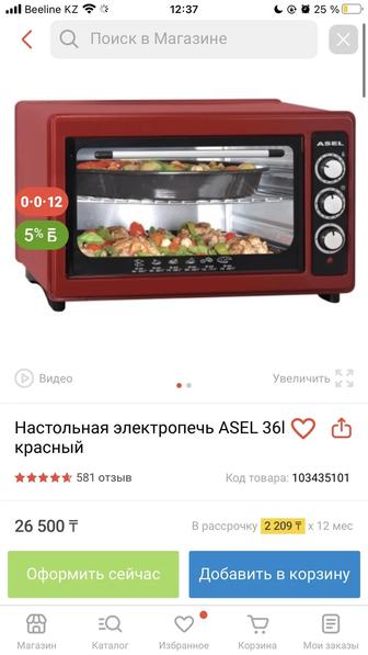 Электропечь