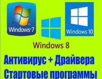 Компьютер Жөндеу Ремонт Компютер Установка Windows 7-11