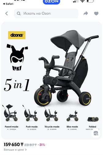 Doona S3 детский велосипед