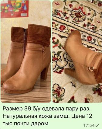 Женские сапоги