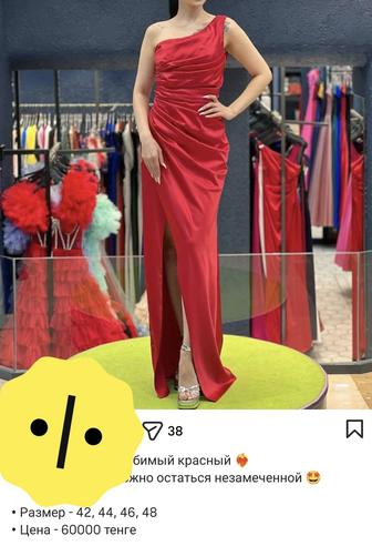 Продам платье