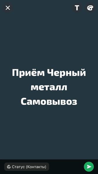 Прием металла самовывоз /7