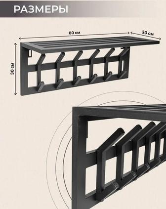Вешалка настенная в прихожую