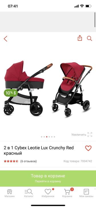 Коляска Cybex