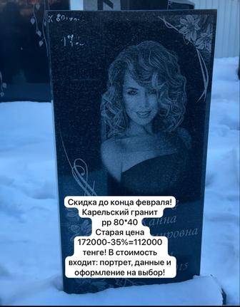 Памятники Галерея камня Осирис Павлодар