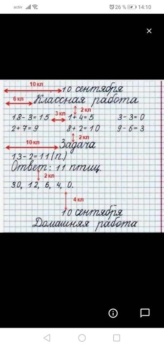 Репетитор, учитель 1-4 класс