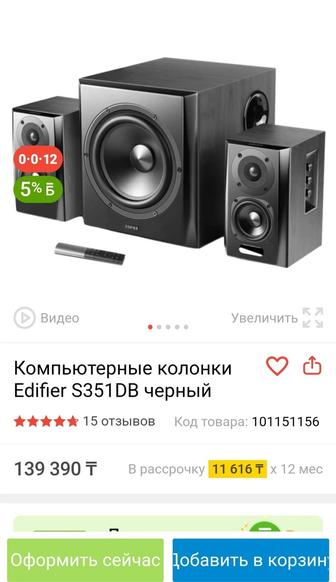 Продам компьютерные колонки