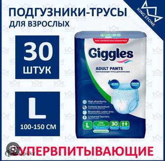 Продам памперсы подгузники трусики для взрослых фирма Giggles