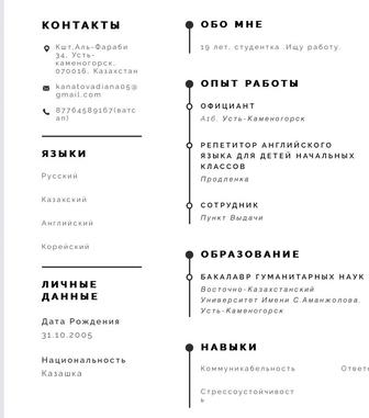 Репетитор