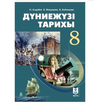 Книга школьная