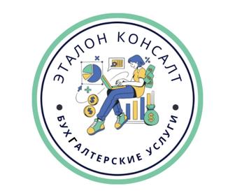 Ведение бухгалтерских услуги