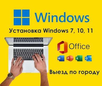 Установка Windows Excel