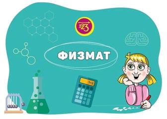 Репетиторство