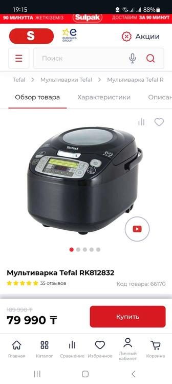 Мультиварка Tefal