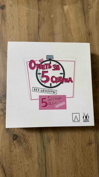Настольная игра Ответь за 5 секунд, без цензуры