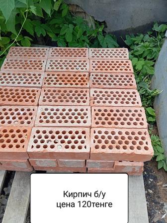 ПРОДАМ!!!Кирпич!