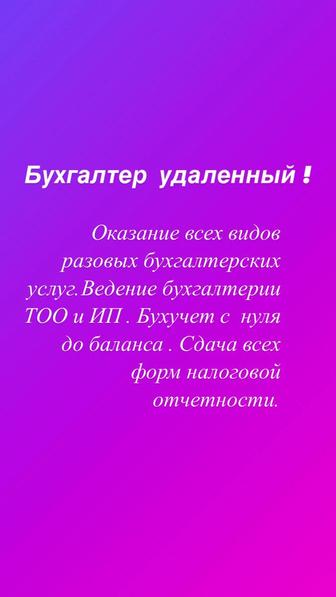 Бухгалтерские услуги