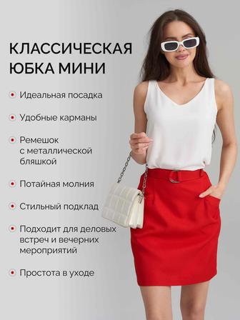 Продам новые юбки красные с карманами