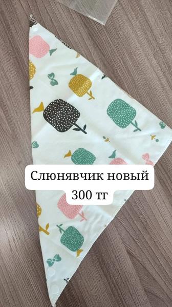 Новый поильник, слюнявчики