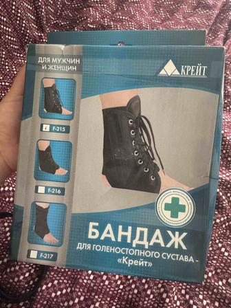 Бандаж Крейт. Для голеностопного сустава