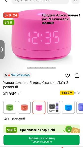 Яндекс станция Алиса