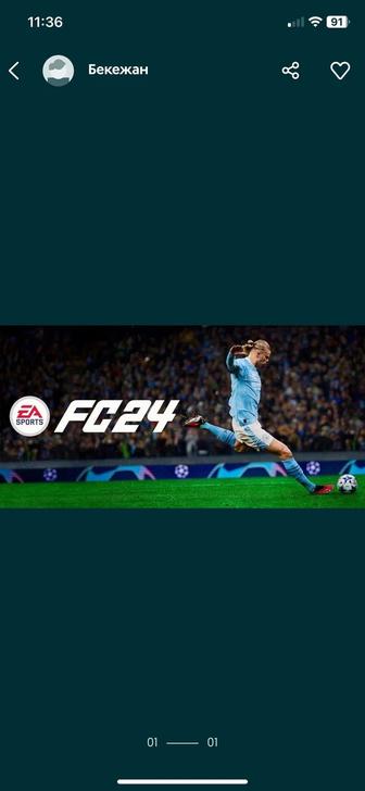 Fifa 24 для пк стим