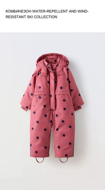 Продам детский зимний комбинезон Zara, оригинал, новый, 110 см, для девочек