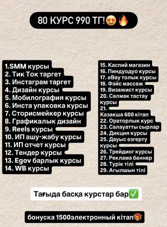 Курсы саморазвитияна казахском