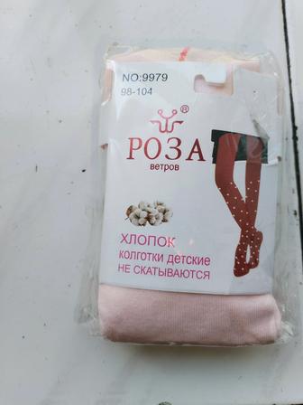 Продам колготки детские новые