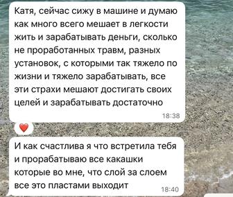 Психологическое консультирование