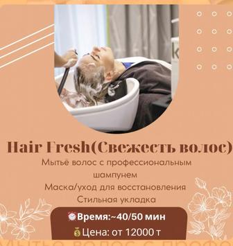 Уход волосы