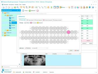 Программа для стоматологии