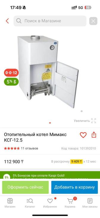 Продается Котел