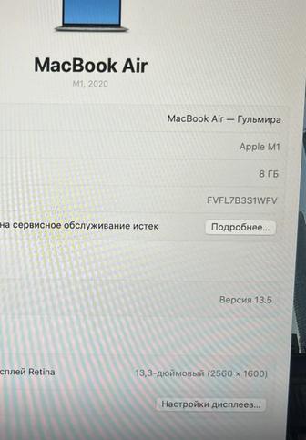Продаю МАКБУК