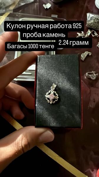 Серебряный кулон