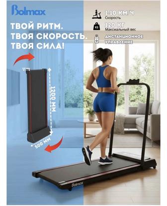 Беговая дорожка BOLMAX bd-02 электрическая