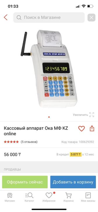 Кассовый аппарат