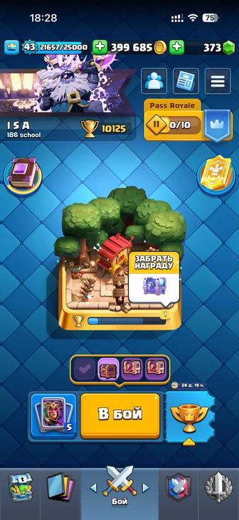 Продам аккаунт Clash royale