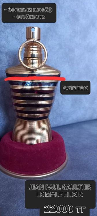 Le male elixir Jean Paul Gaultier. Мужские духи, торг есть