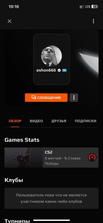 Аккаунт кс2 весит 10лвл