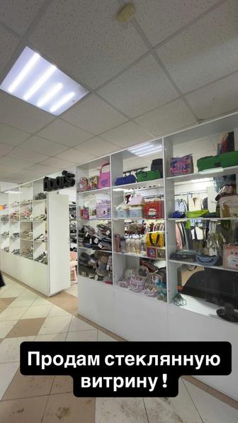 Стеклянная витрина
