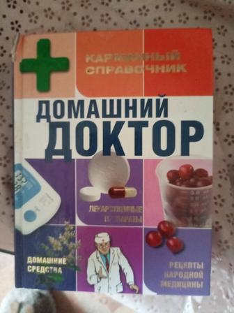 Продам книги