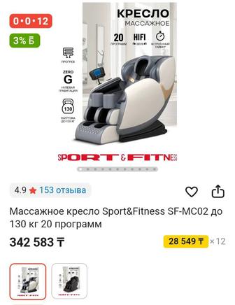 Продам кресло