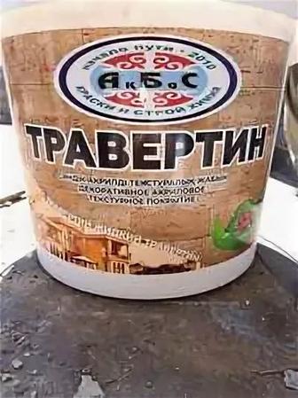 Продам жидкий травертин, декоративное,текстурное покрытие