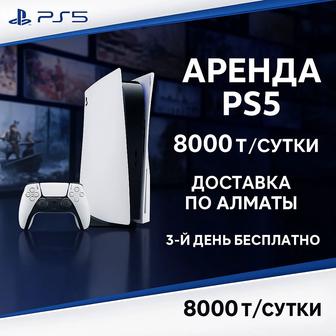 Прокат аренда приставок
PlayStation ps5 Алматы
доставка ps пс сони Sony